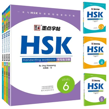 Учебник по китайски език HSK 1-6 ниво на работна заплата за въвеждане на ръкописен текст, учебна тетрадка за изучаване на китайски йероглифи, бележник за изучаване на 1 книга