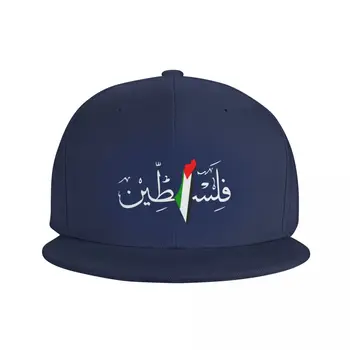 Карта с арабски наречена Палестина, бейзболна шапка, Плажна нова шапка, шапки, мъжка шапка, дамски