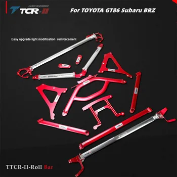TTCR-II за TOYOTA GT86 Subaru BRZ 2012-20 Аксесоари за окачване Каросерия балансира от сплав, подходяща шаси, вратовръзка род със защита от наклон