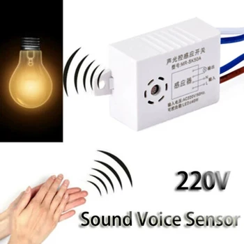 220 В Ключа глас сензор На закрито, Интелигентен детектор за автоматично включване-изключване на светлината