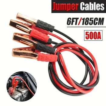 1,5 М Тежки кабели за аварийно зареждане капацитет от 500 Ампера, кабели за възстановяване, усилватели, кабел за автомобилна батерия