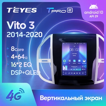 TEYES TPRO 2 За Mercedes Benz Vito 3 W447 2014-2020 За Tesla style екрана на радиото в колата Мултимедиен Плейър GPS Навигация Android Без 2din 2 din dvd