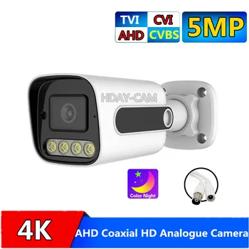Камера за видеонаблюдение 4K 8MP AHD 5MP 1080P 720P Optioanl с Висока Резолюция с 4 дискови Масиви Светодиоди за Нощно Виждане Водоустойчив Куршум Външна AHD Камера