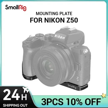 Монтажна табела за видеоблогинга SmallRig Z50 Camera Plate Pro за фотоапарат Nikon Z50 Има стена 
