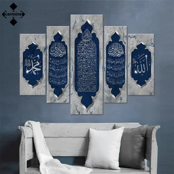 5 броя на Платно в мюсюлманския стил Ислямски Писания Стенно изкуство Декоративен плакат, Плакати и щампи в ислямския стил Начало декор