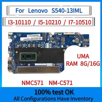 NMC571 NM-C571.За дънната платка на лаптоп Lenovo S540-13IML.С процесор i3 i5 i7-10-то поколение. Оперативна памет 8G / 16G графичен процесор. 100% Напълно тестван
