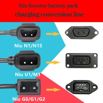 Конектор за преобразуване на зарядното устройство за електрически скутери серия Niu N1/N1S/U1/M1/F0/G резервни Части за кабела на зарядното устройство за електрически скутери