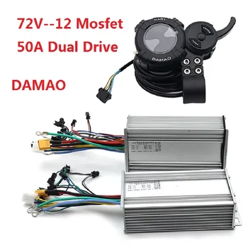 Контролер за електрически скутер DAMAO 72V 50A за 72-инчов двухмоторного ускорител електрически скутер DAMAO Display